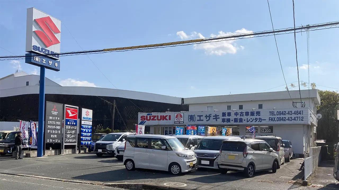 有限会社エザキ社屋外観