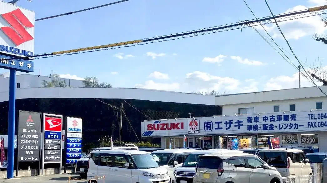 有限会社エザキの社屋外観